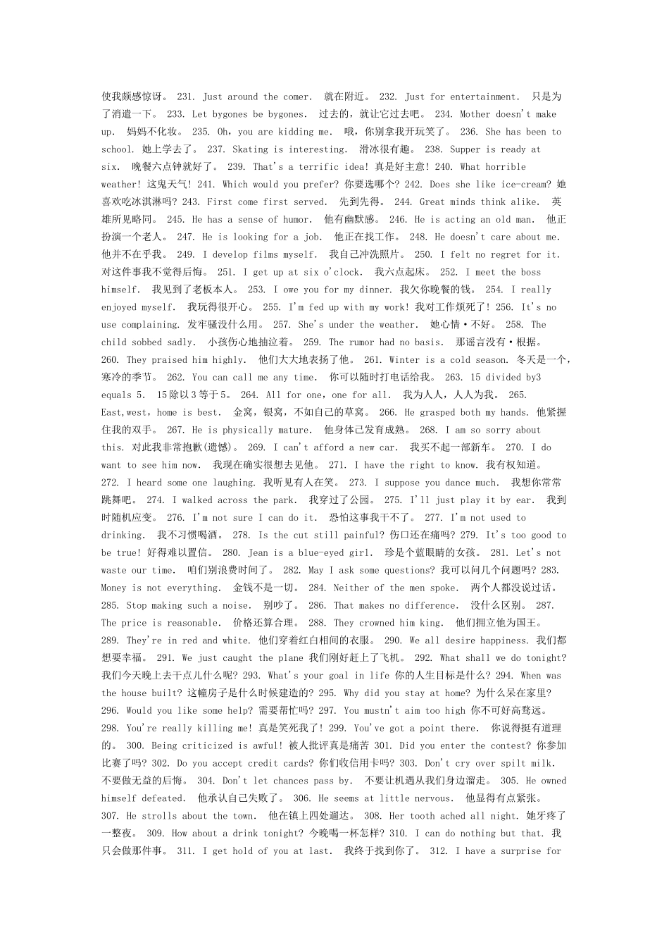 背完这444句,你的口语绝对不成问题了.doc_第3页