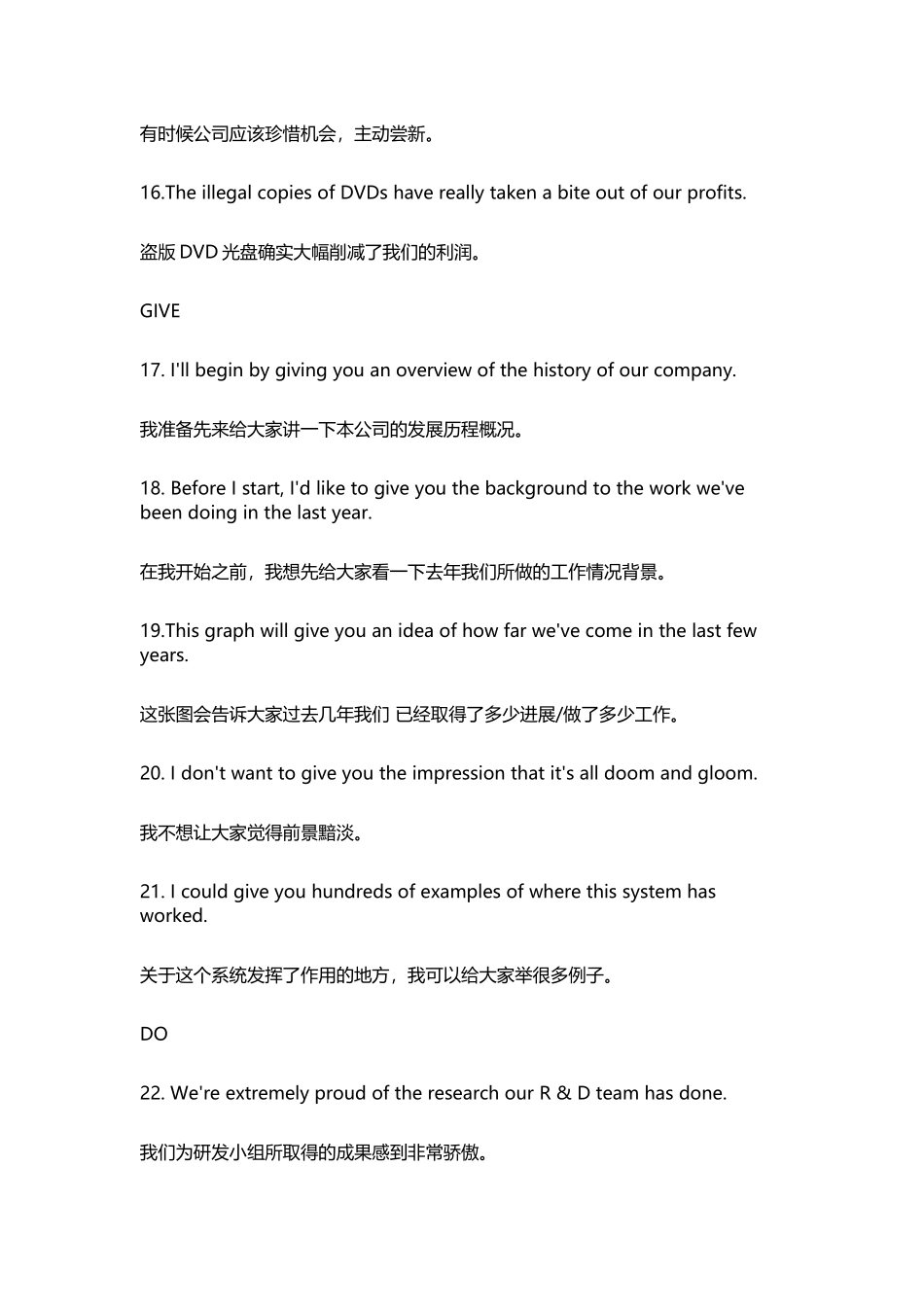 超实用25个英语演讲口语金句.doc_第3页