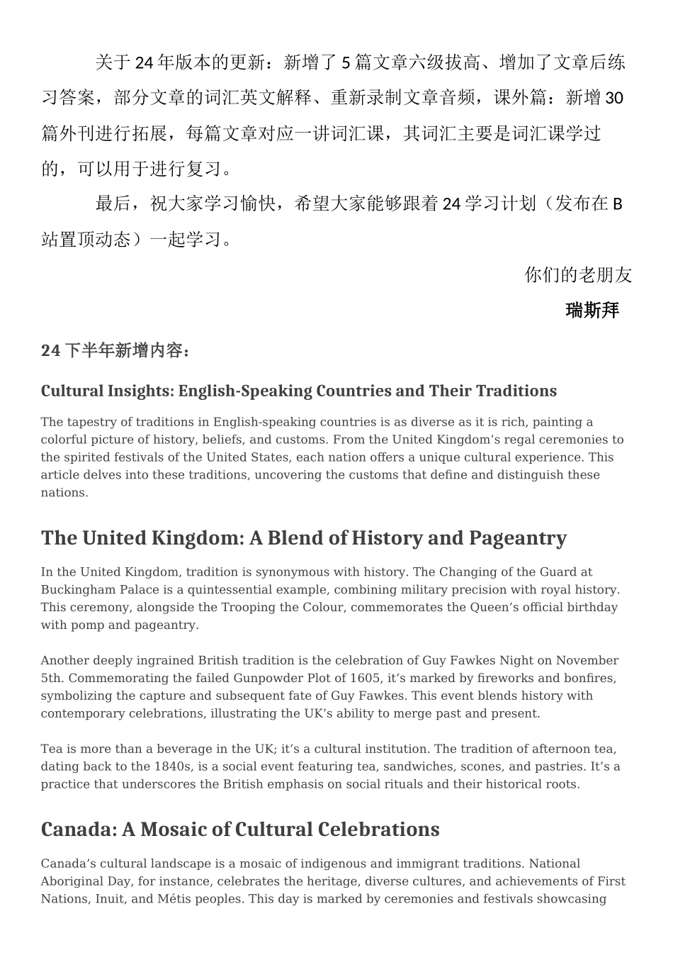 词汇文本 24下版 可编辑.docx_第2页