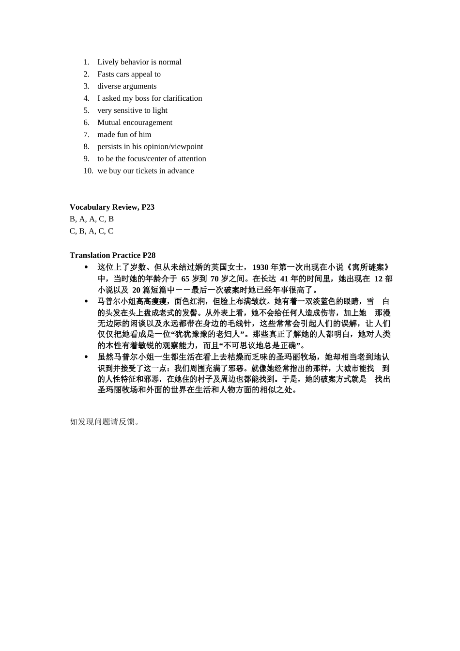 大英四课后答案..docx_第2页