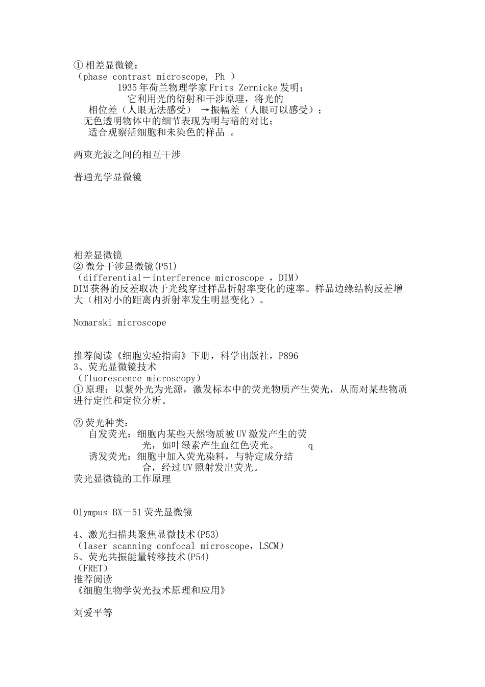 第三章文本.docx_第2页