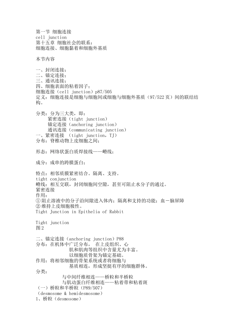 第十五章课件.docx_第1页