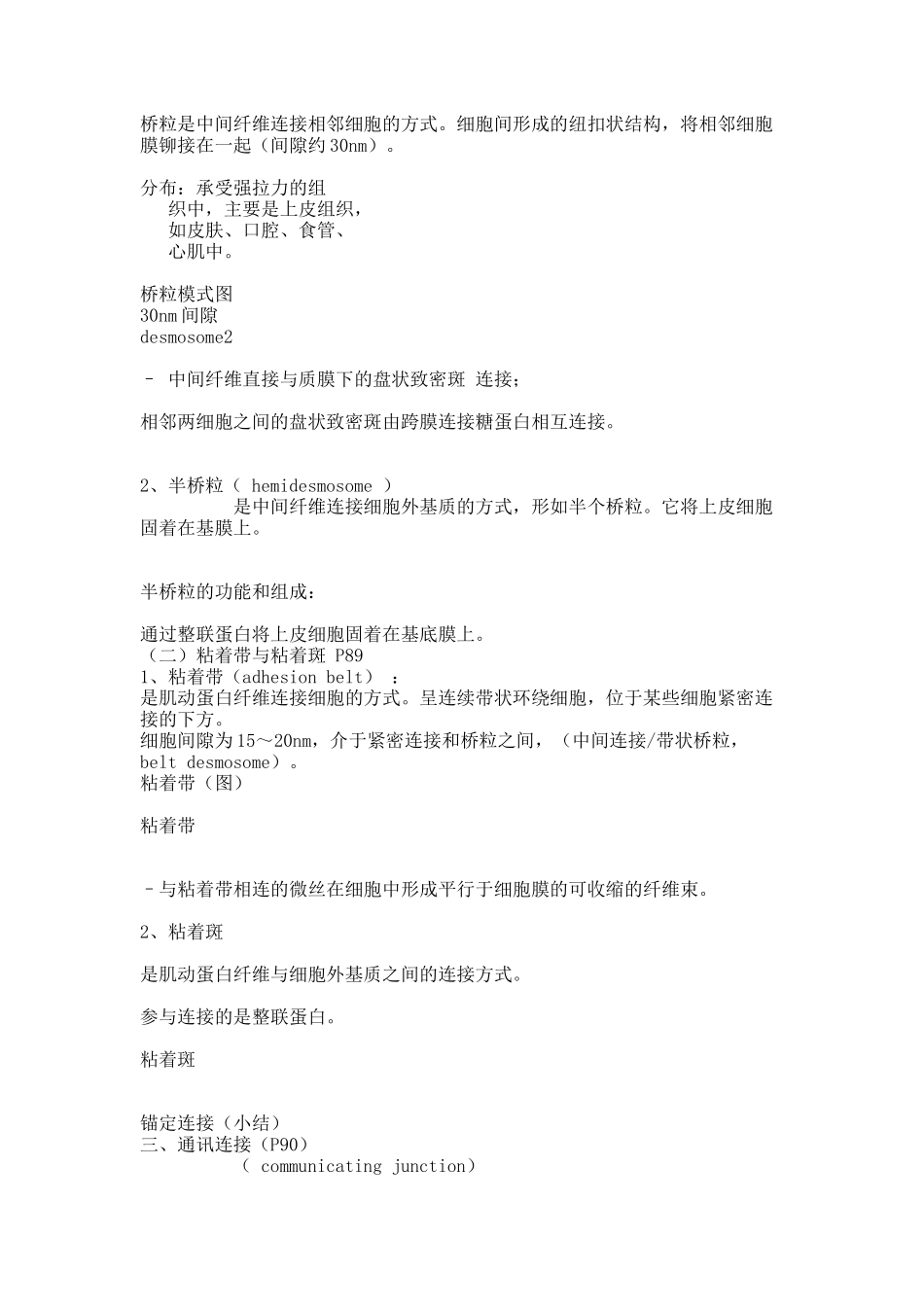 第十五章课件.docx_第2页