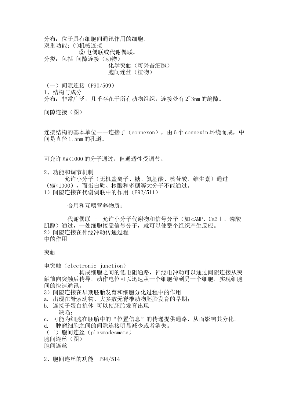 第十五章课件.docx_第3页