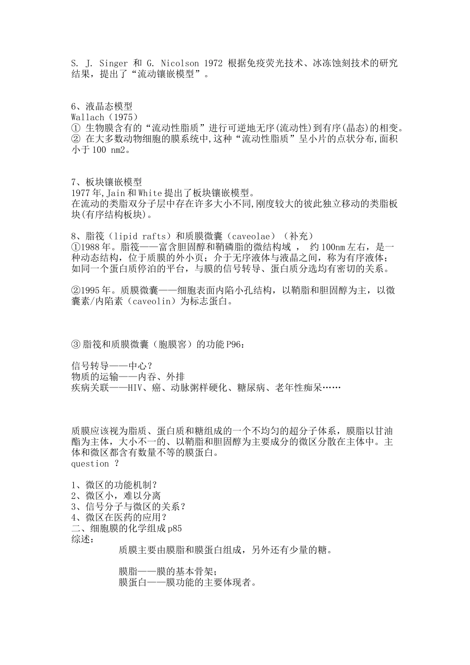 第四章课件.docx_第2页