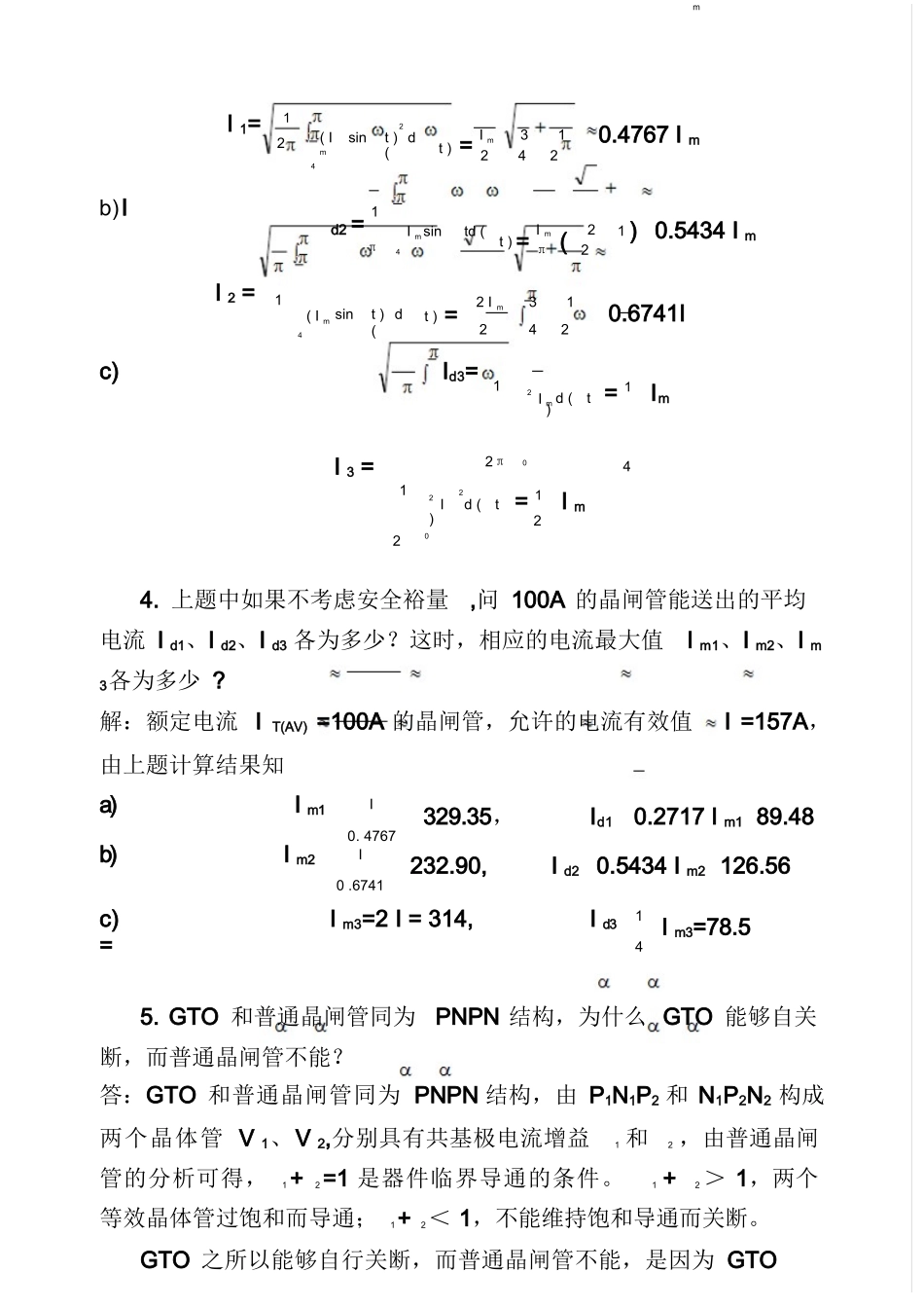 电力电子技术第五版(王兆安刘进军)课后详细答案.docx_第2页
