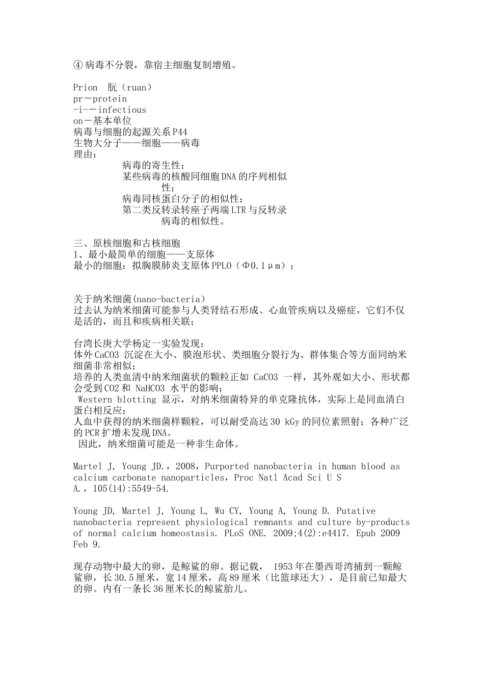 二章 课件文本.docx_第2页