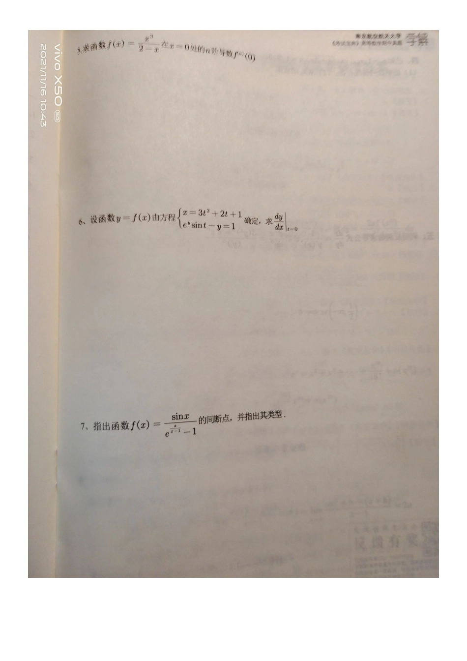 高等数学Ⅰ(1)2014-2015期中考试卷.docx_第3页