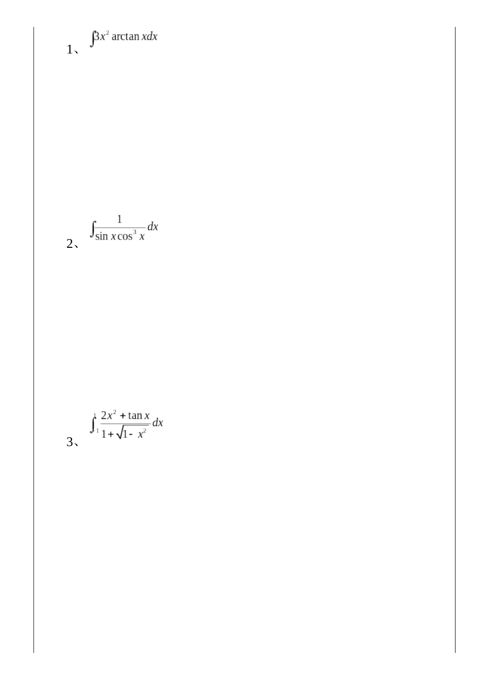 高等数学Ⅰ(1)2021-2022期末考试卷.docx_第2页
