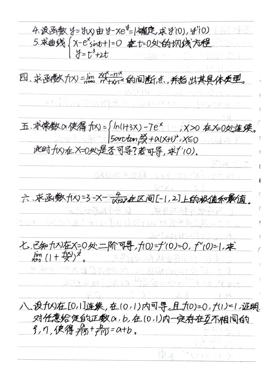 高等数学Ⅰ(1)2021-2022期中考试卷(手写).docx_第2页