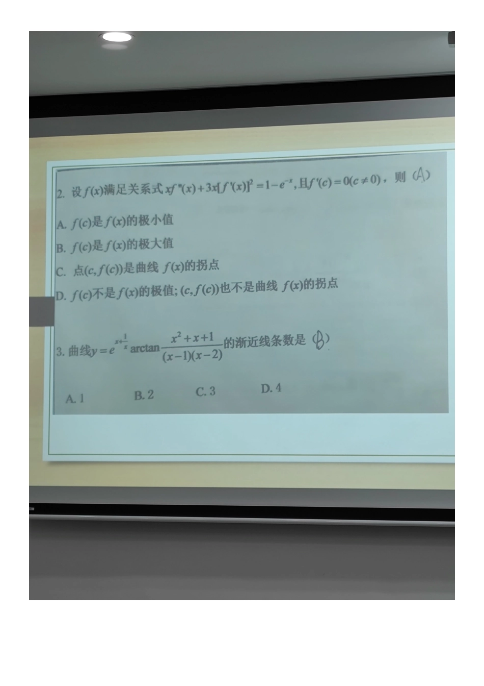 高等数学Ⅰ(1)2021-2022期中考试卷(图片).docx_第2页
