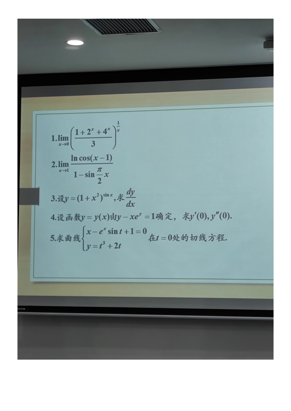 高等数学Ⅰ(1)2021-2022期中考试卷(图片).docx_第3页