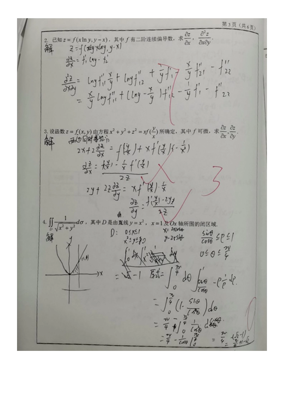 高等数学Ⅰ(2)2018-2019期中考试卷B(图片).docx_第3页