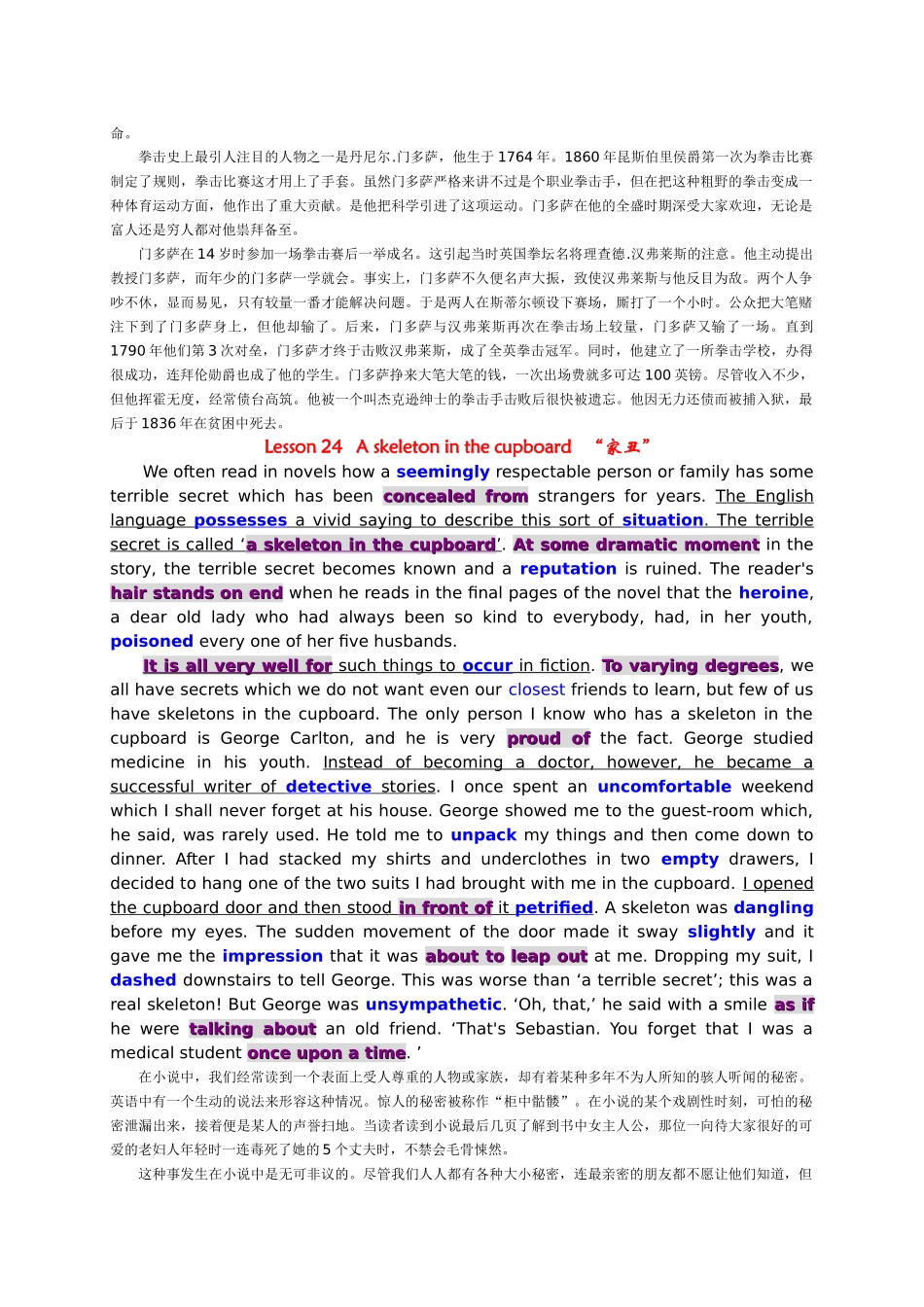 高分“背出”六级、考研写作-精选新概念36篇.doc_第3页