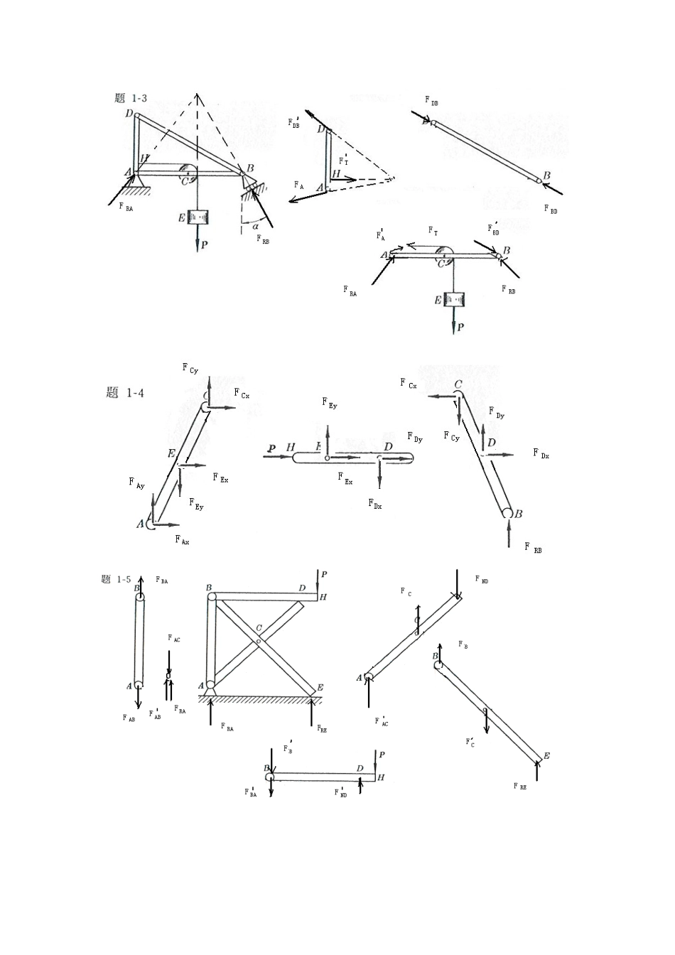 工程力学(静力学与材料力学)第四版习题答案.doc_第3页