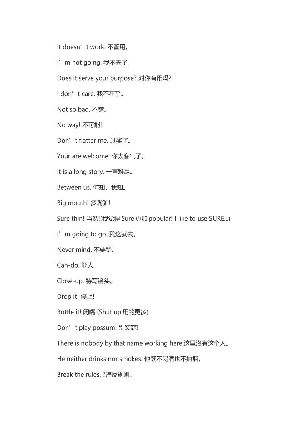 很重要!大学英语六级口语考试常用语.doc_第2页