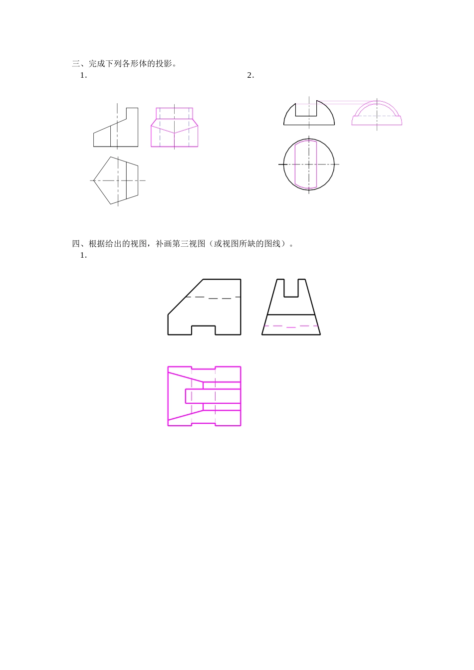 机械制图试卷及答案.docx_第2页