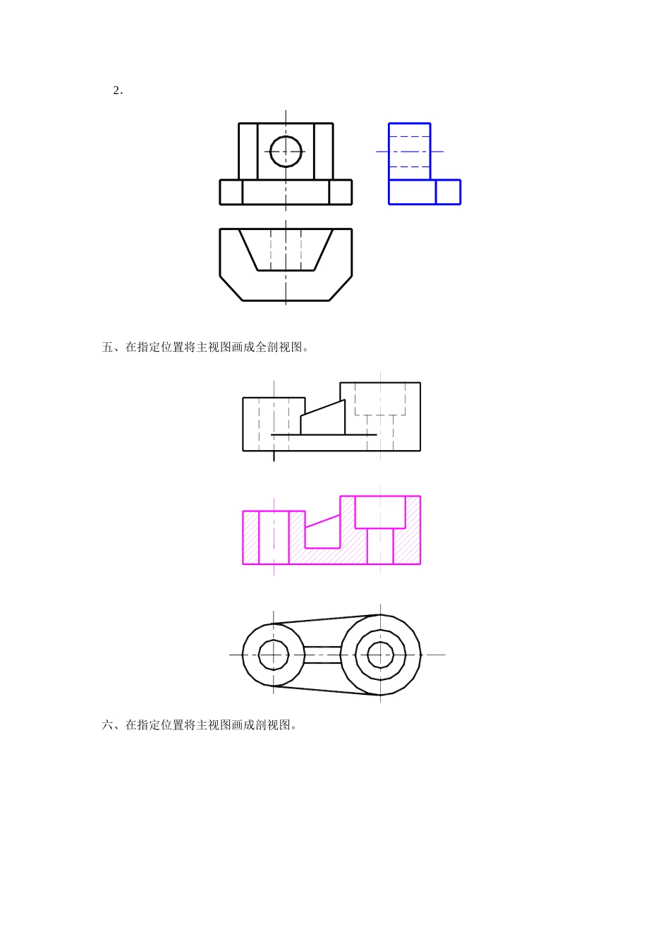 机械制图试卷及答案.docx_第3页