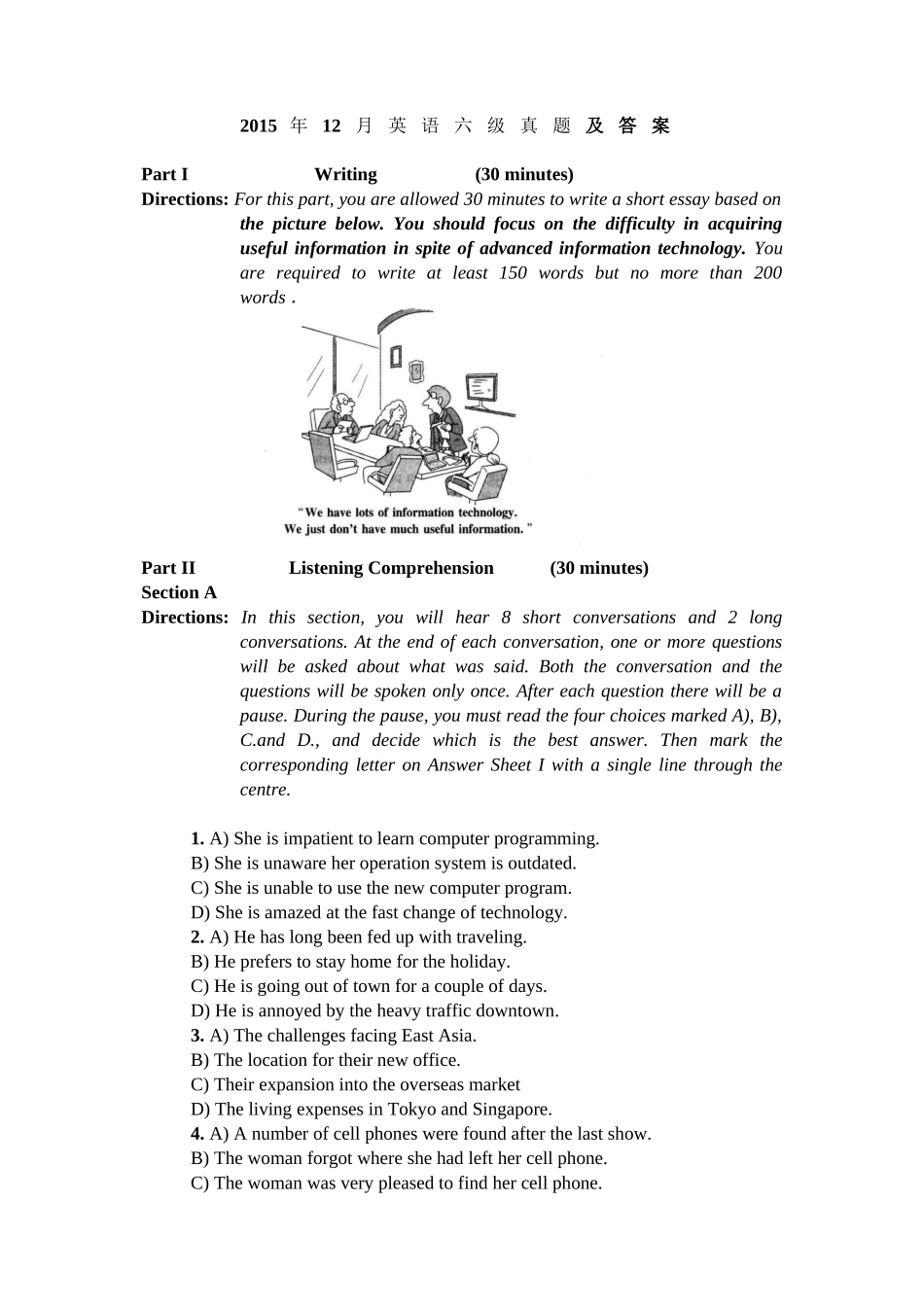 卷二 2015年12月英语六级真题及答案.docx_第1页