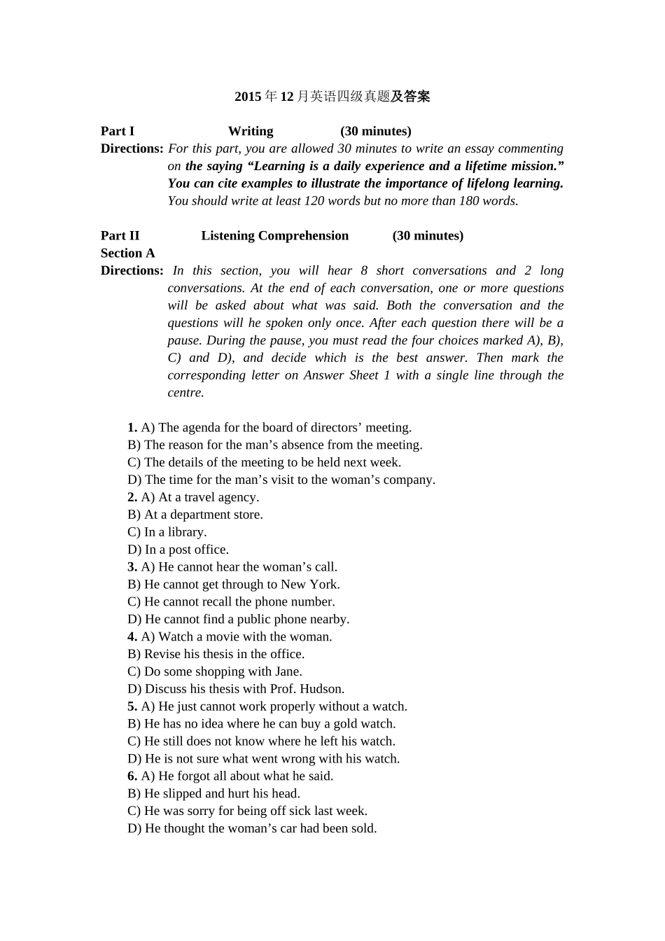 卷二 2015年12月英语四级真题及答案.docx_第1页