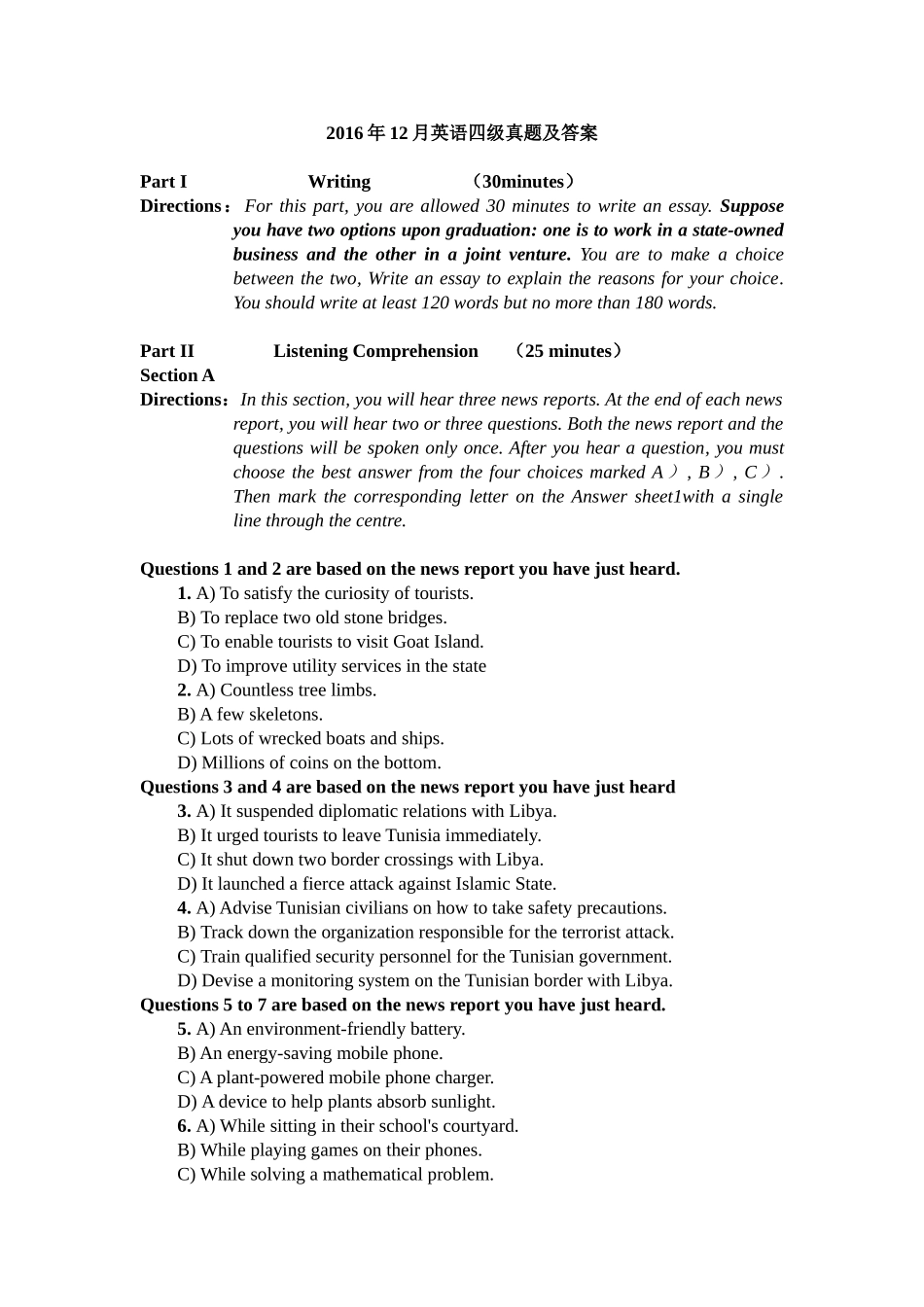 卷二 2016年12月英语四级真题及答案.doc_第1页