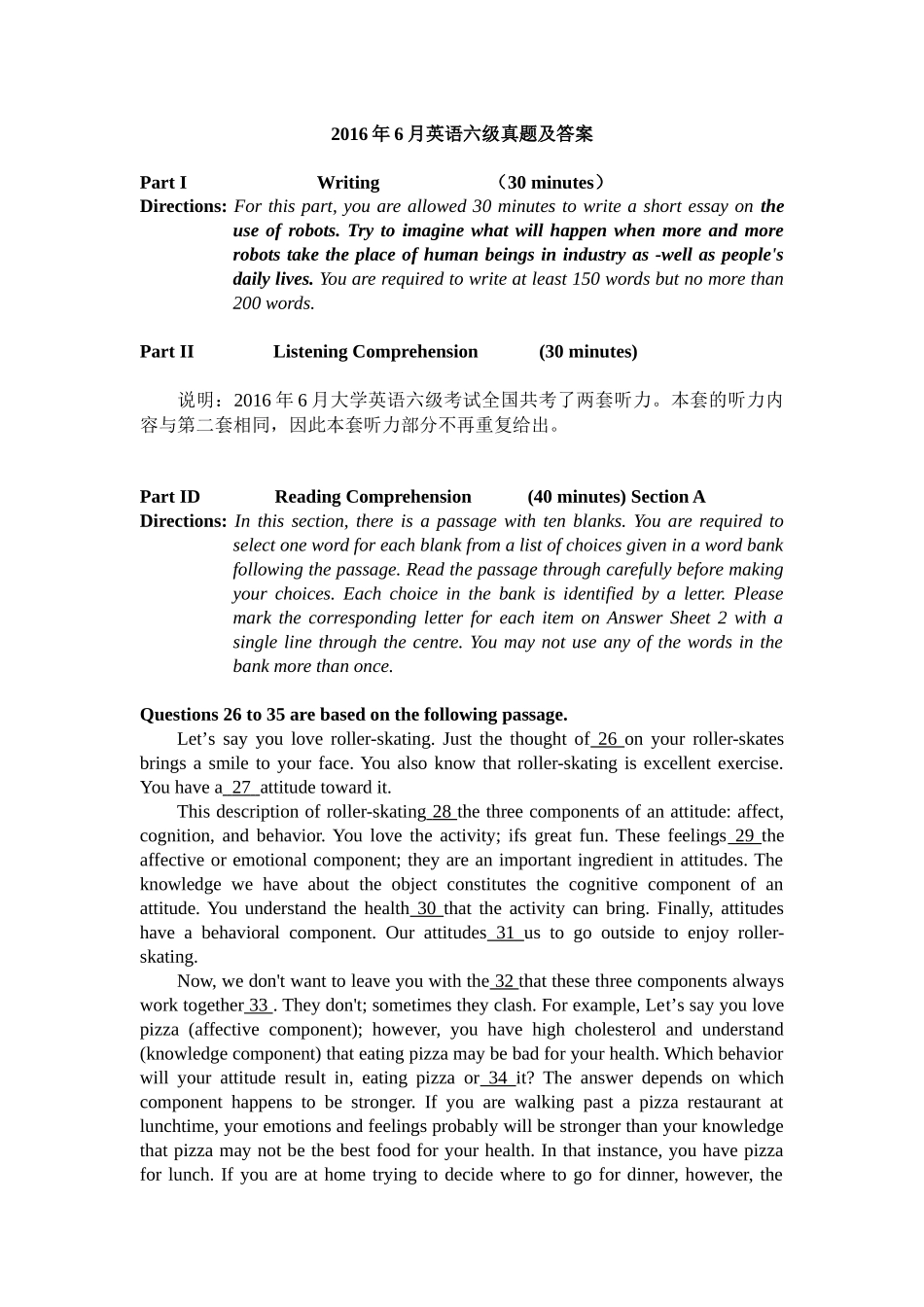 卷三 2016年6月英语六级真题及答案.docx_第1页