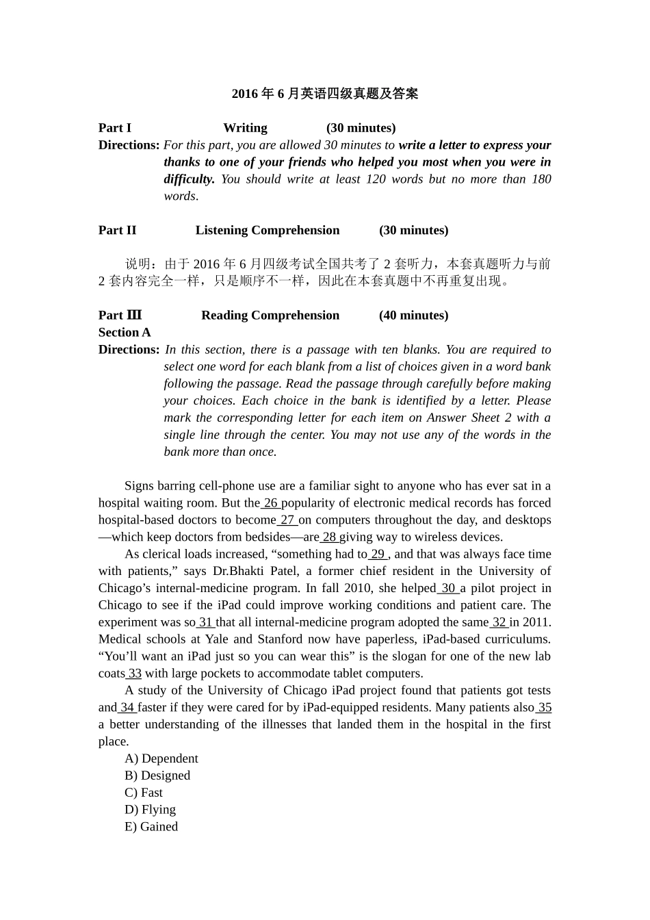 卷三 2016年6月英语四级真题及答案.doc_第1页