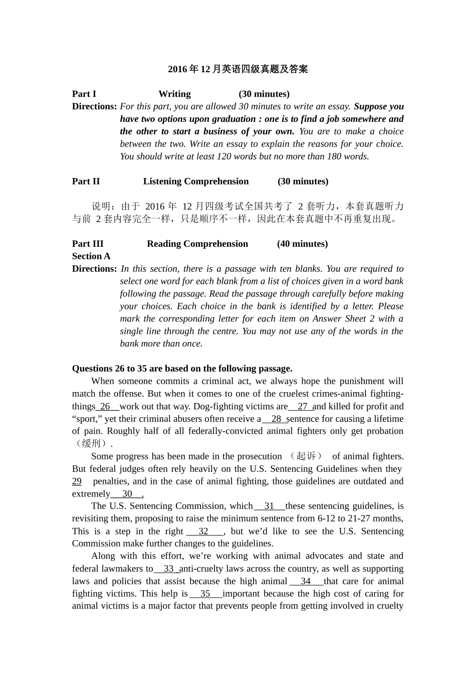 卷三 2016年12月英语四级真题及答案.docx_第1页