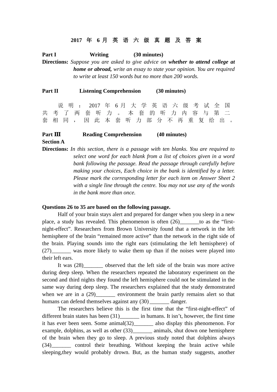 卷三 2017年6月英语六级真题及答案.docx_第1页