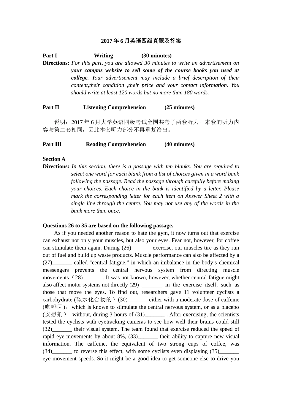 卷三 2017年6月英语四级真题及答案.docx_第1页