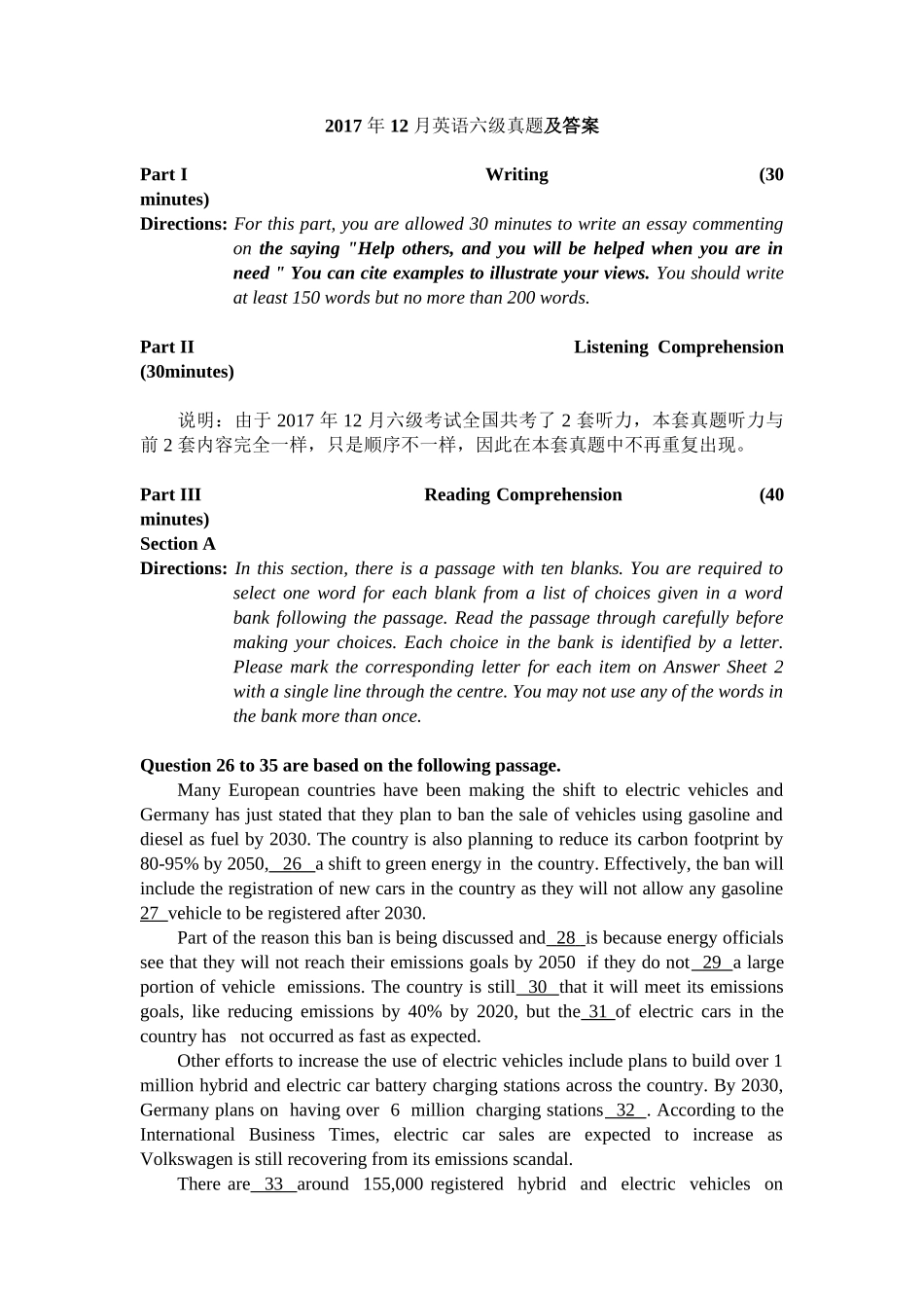 卷三 2017年12月英语六级真题及答案.docx_第1页