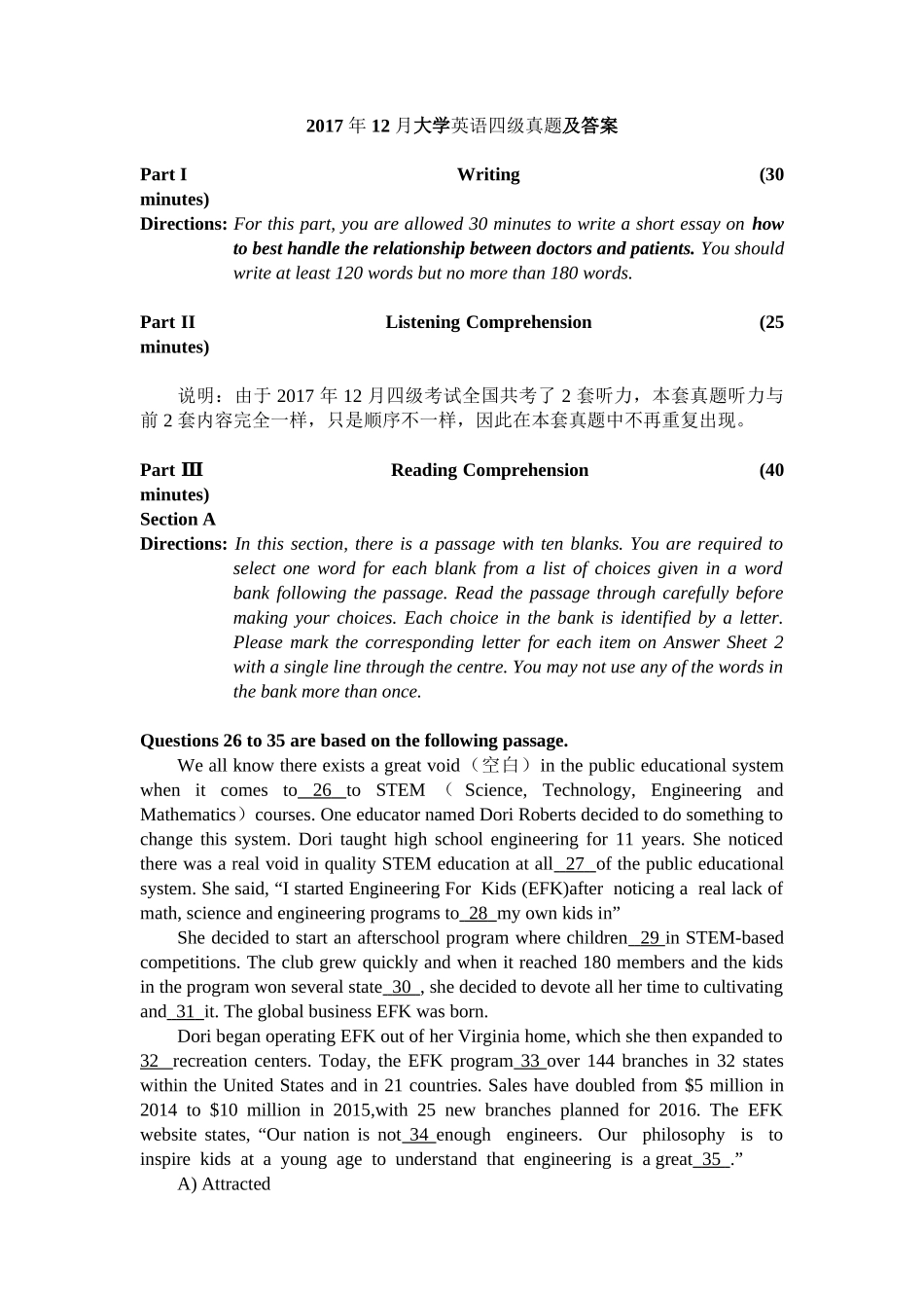 卷三 2017年12月英语四级真题及答案.docx_第1页