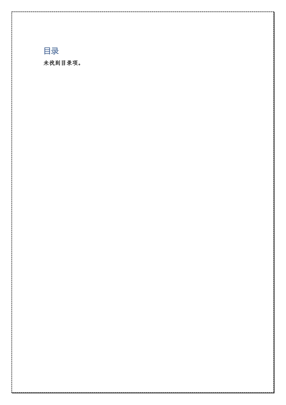 理论新闻传播学导论考研复习笔记 .docx_第1页