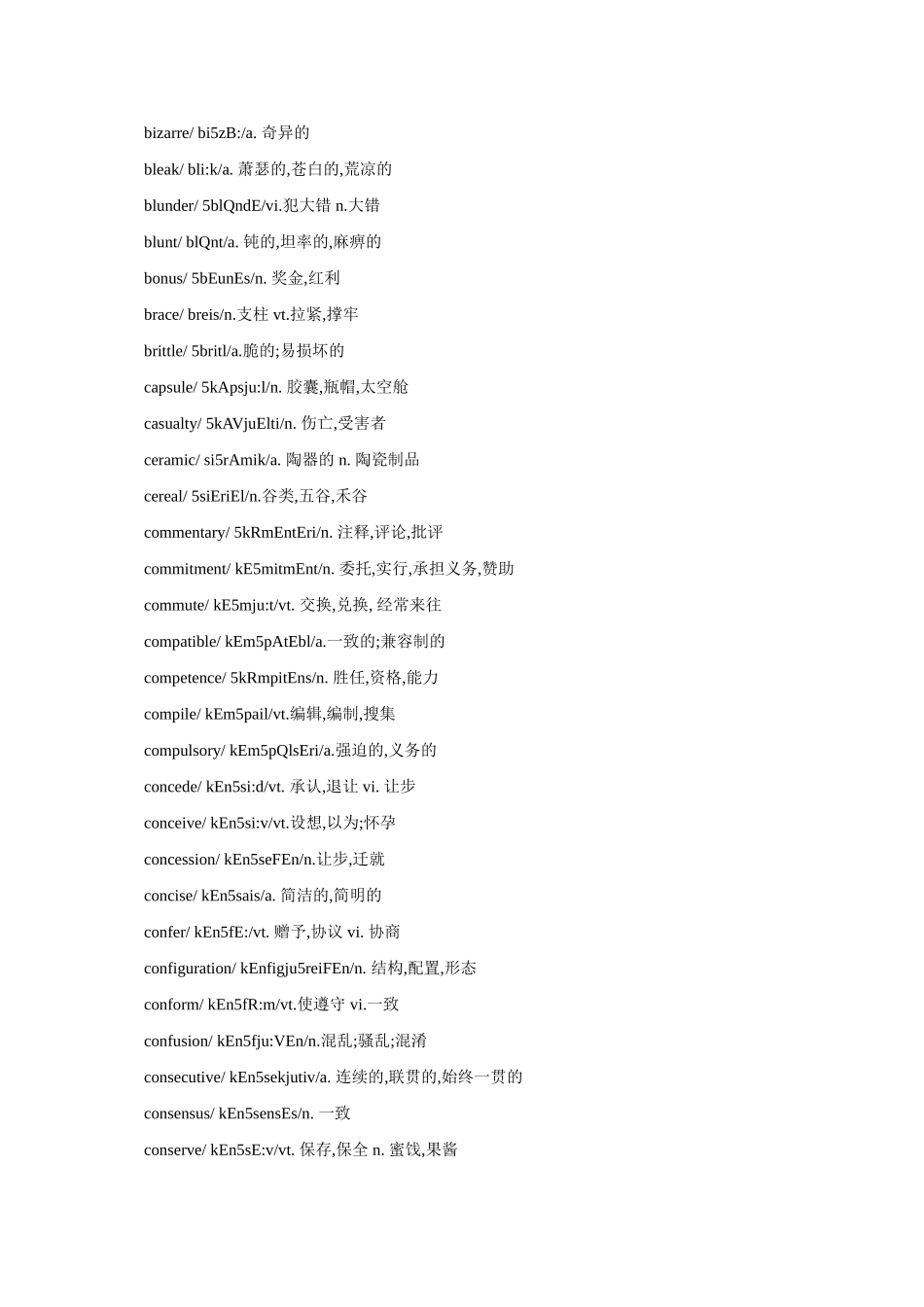 六级高频词汇.doc_第2页