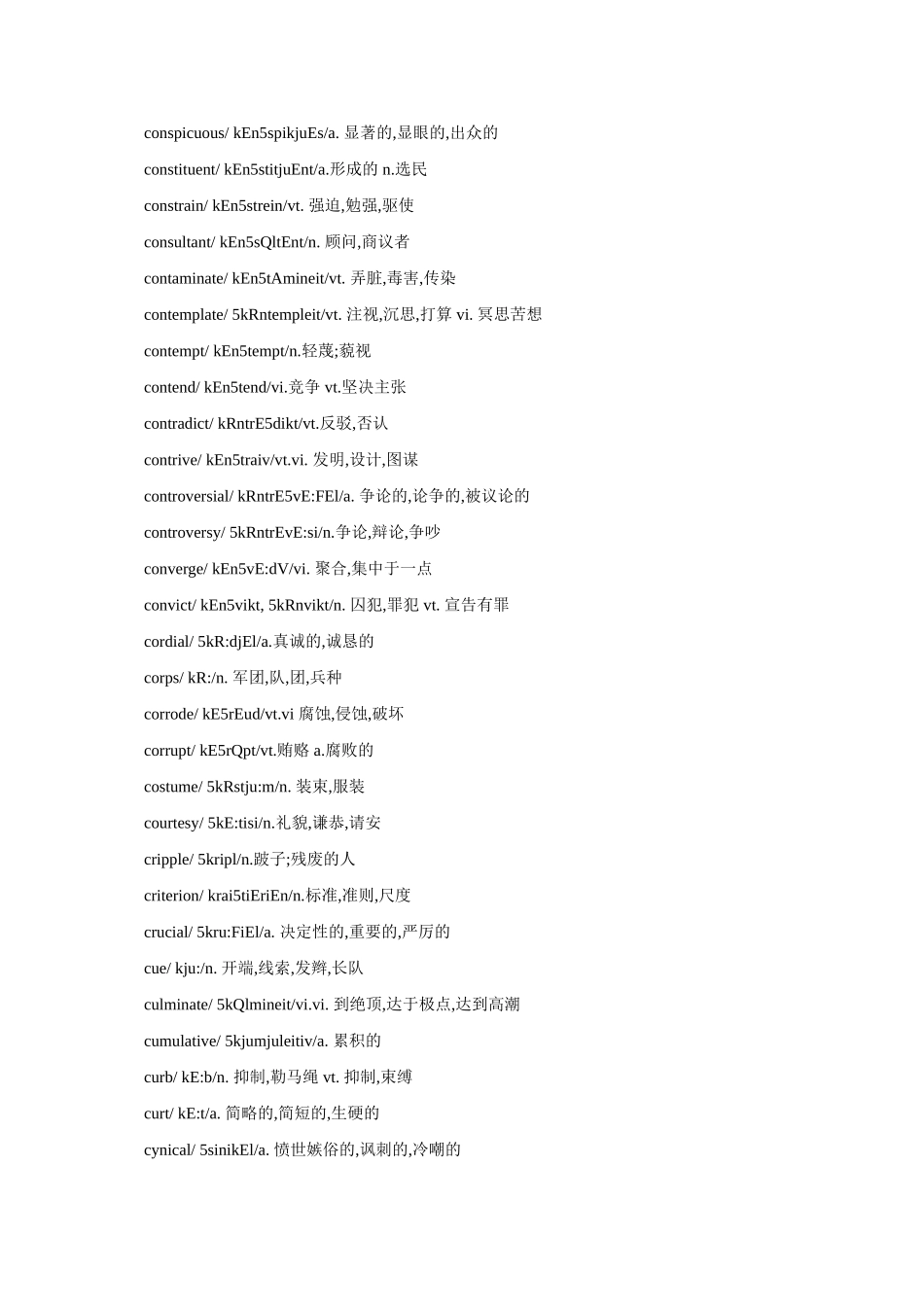 六级高频词汇.doc_第3页