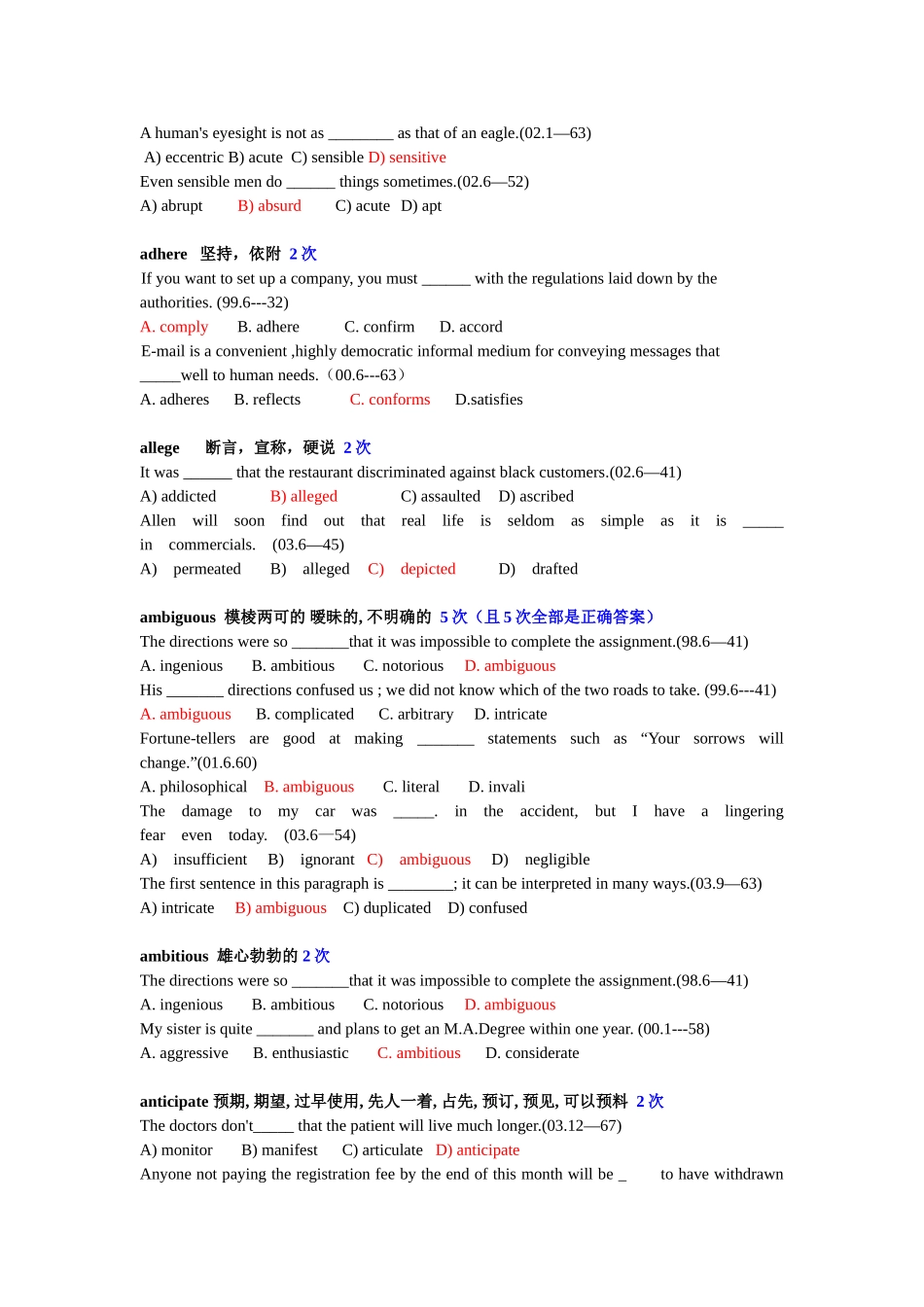 六级高频词汇汇总.doc_第2页