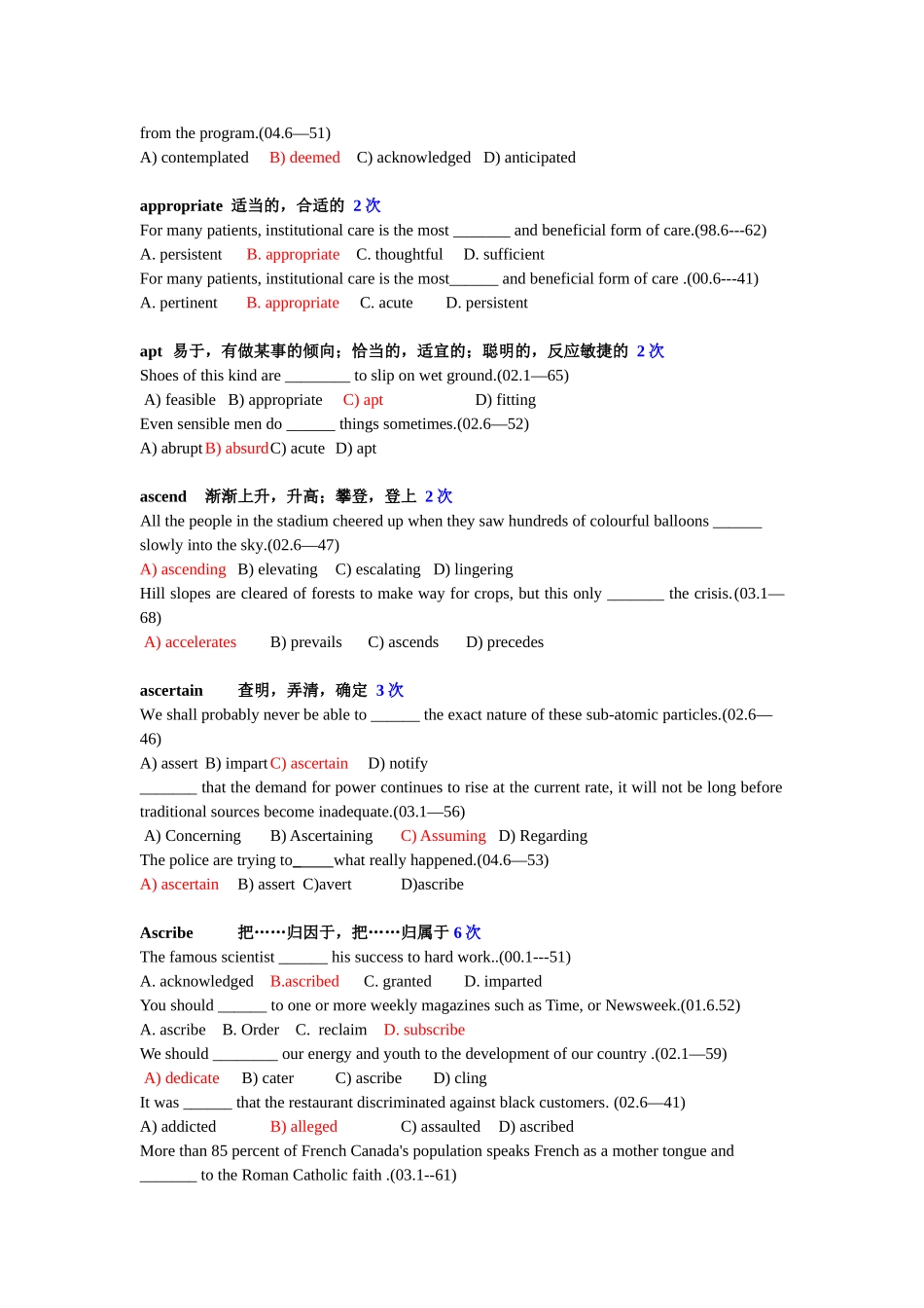 六级高频词汇汇总.doc_第3页