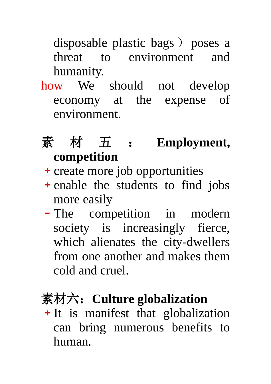 六级写作素材.doc_第3页