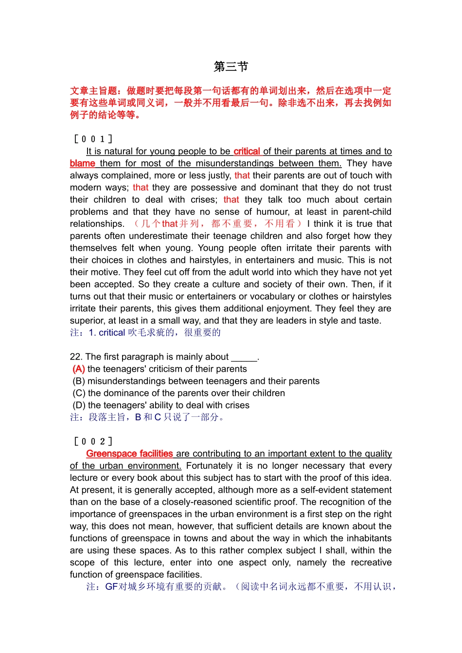 六级阅读主旨题.doc_第1页