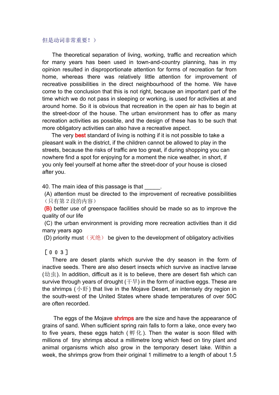六级阅读主旨题.doc_第2页