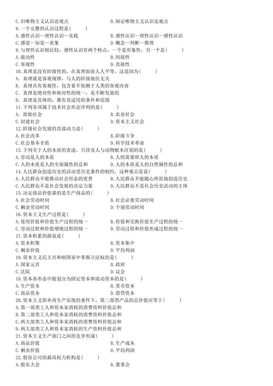 全国2010年04月自学考试03709马克思主义基本原理概论试题.doc_第2页