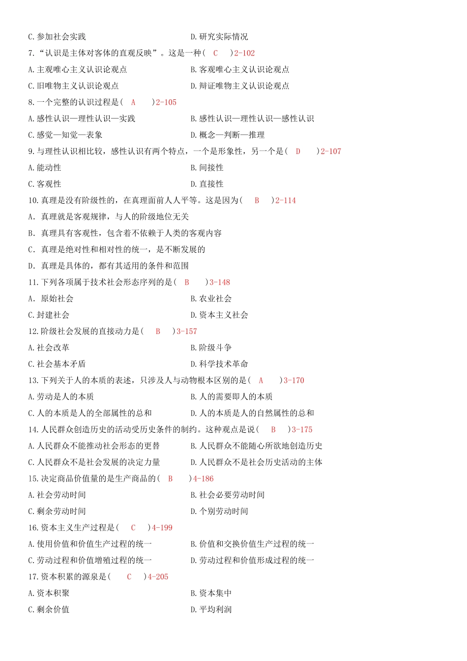 全国2010年10月自学考试03709马克思主义基本原理概论试题答案.doc_第2页
