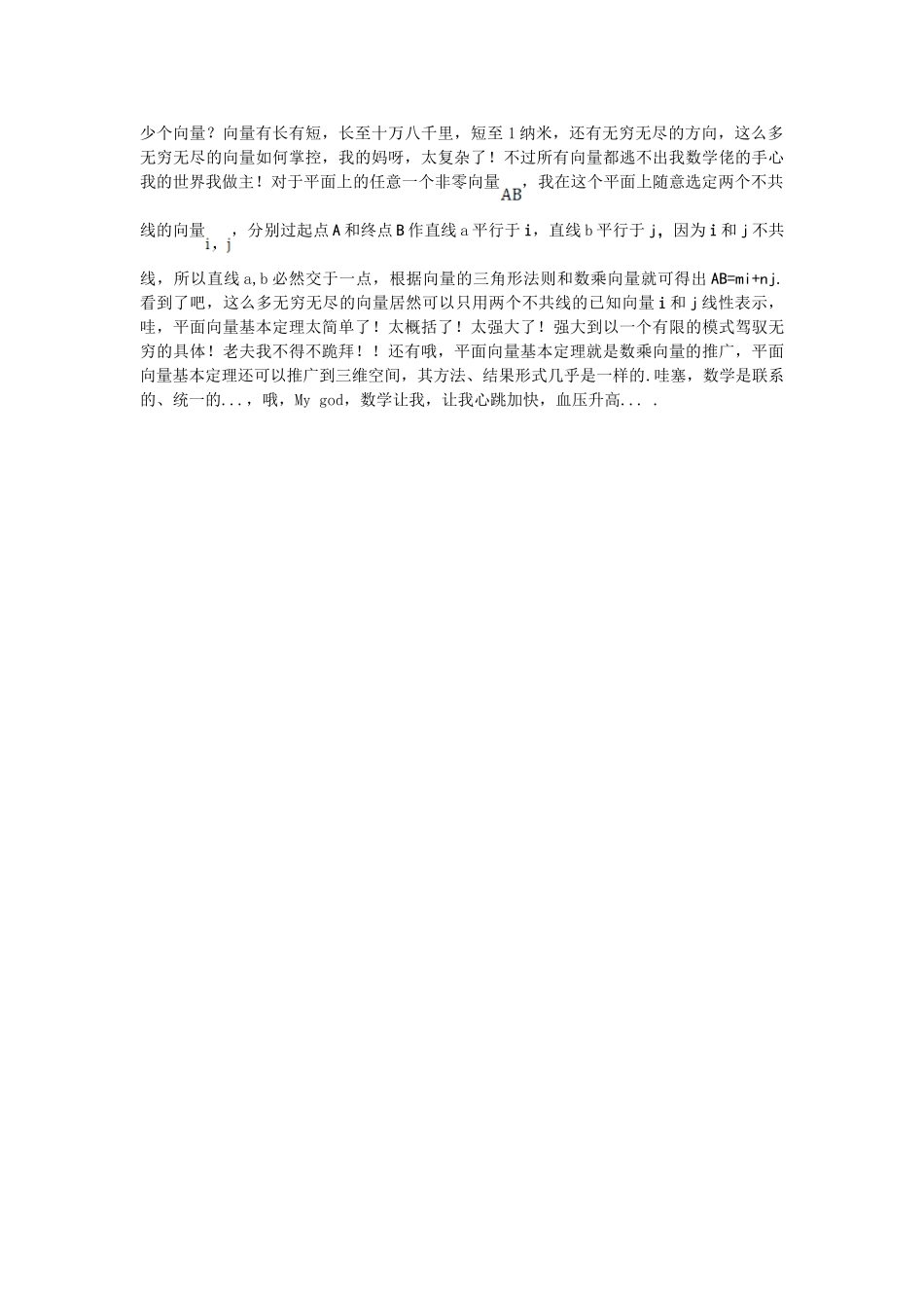 设计三维目标的注意事项.doc_第3页