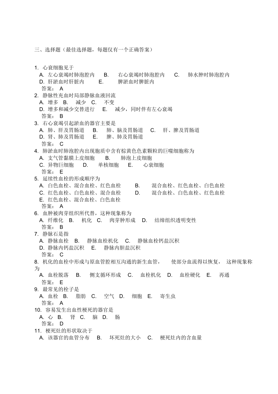 兽医病理学复习资料.docx_第2页