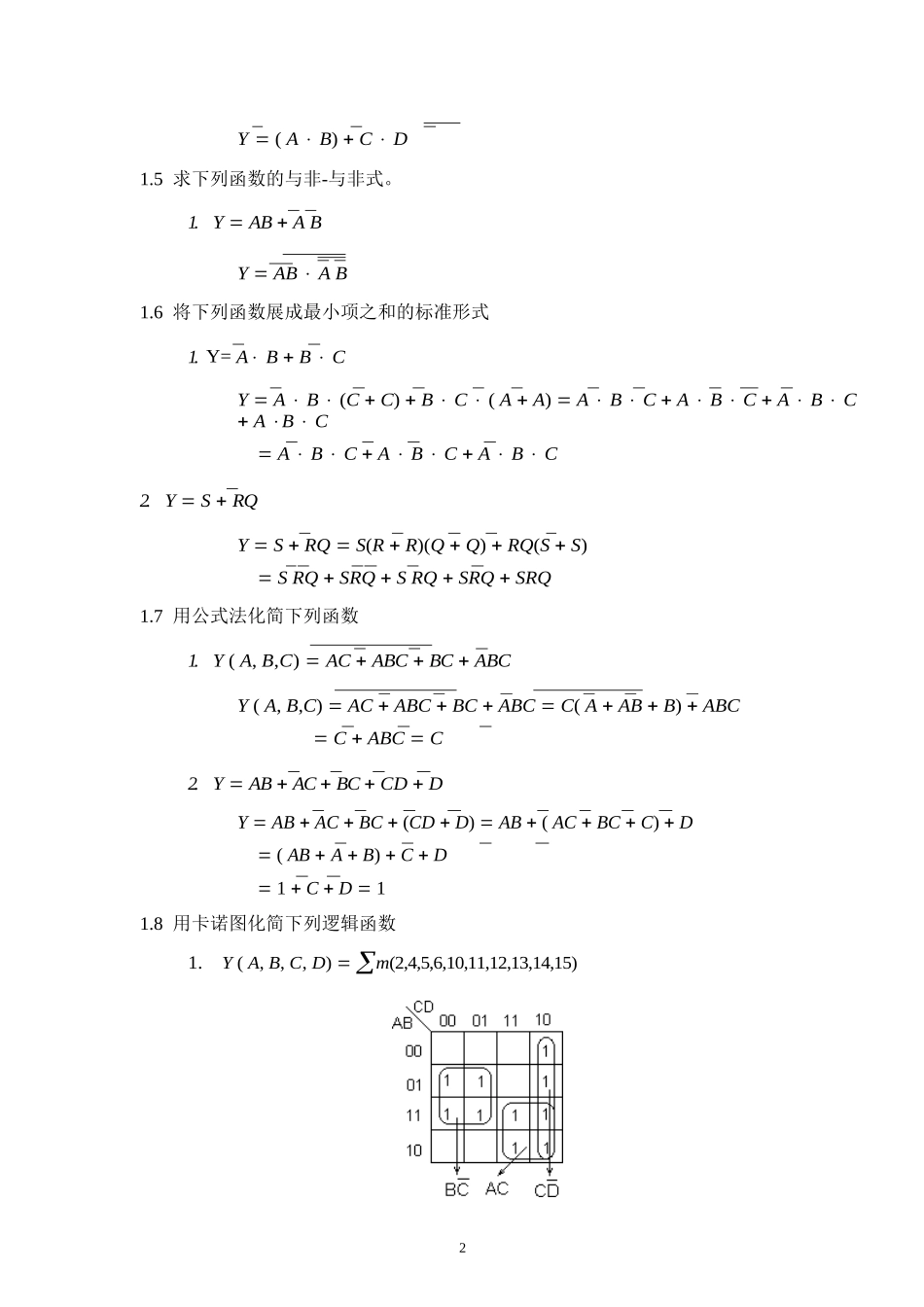 数字电路复习各章知识点与例题.docx_第2页
