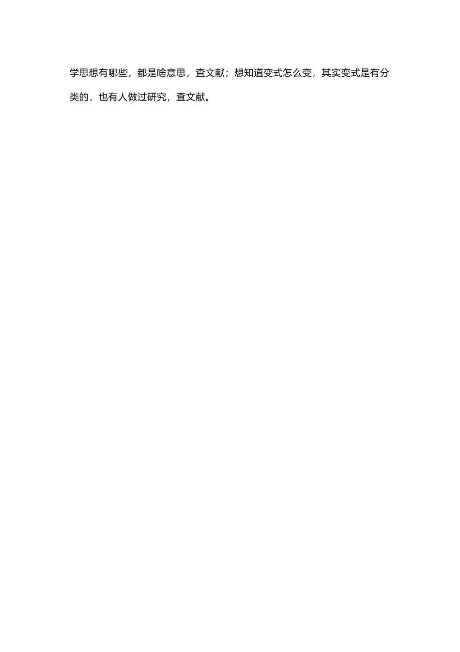 说题经验总结—张佳淳.docx_第3页