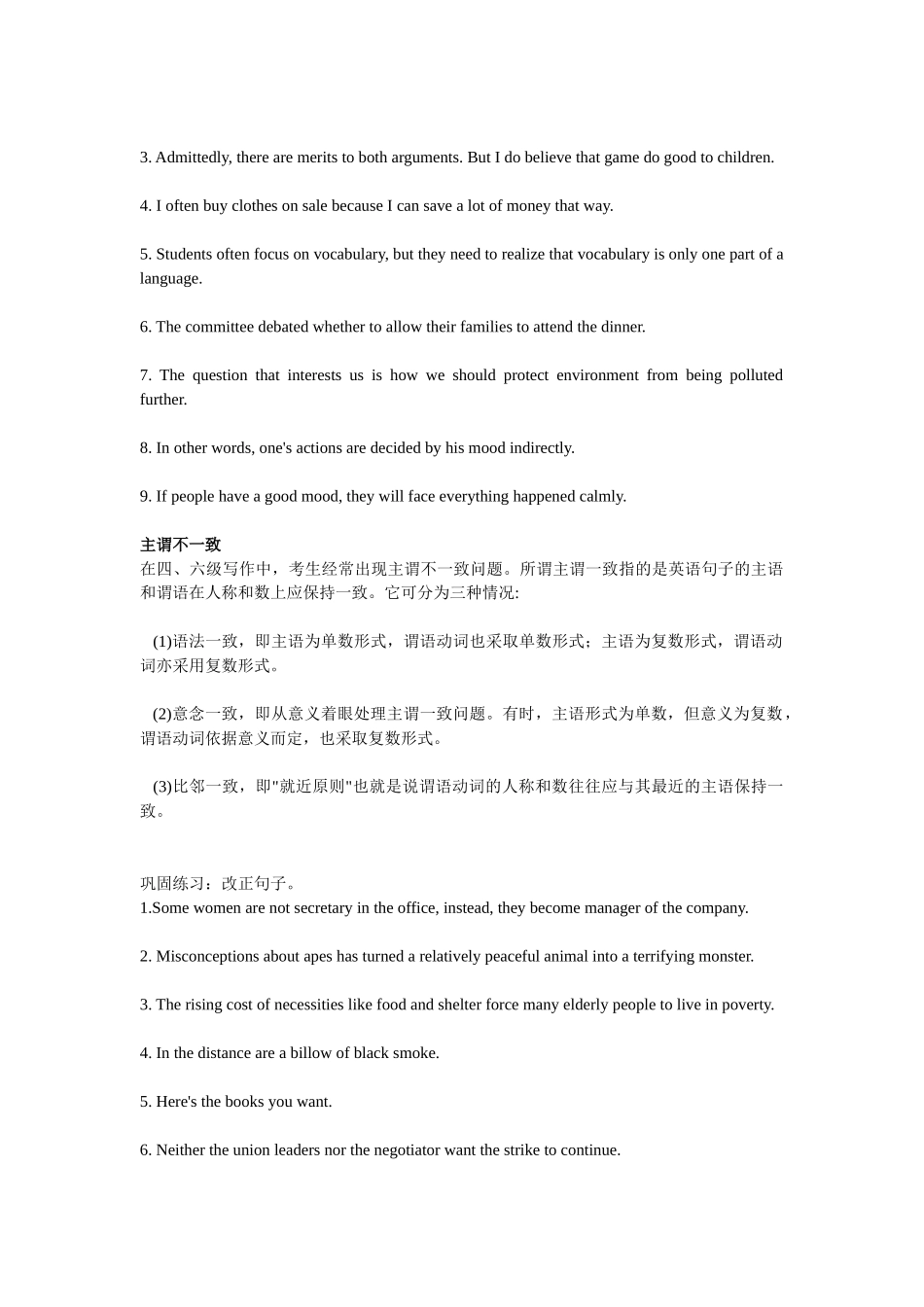 四级高分作文是这样练成的.doc_第3页