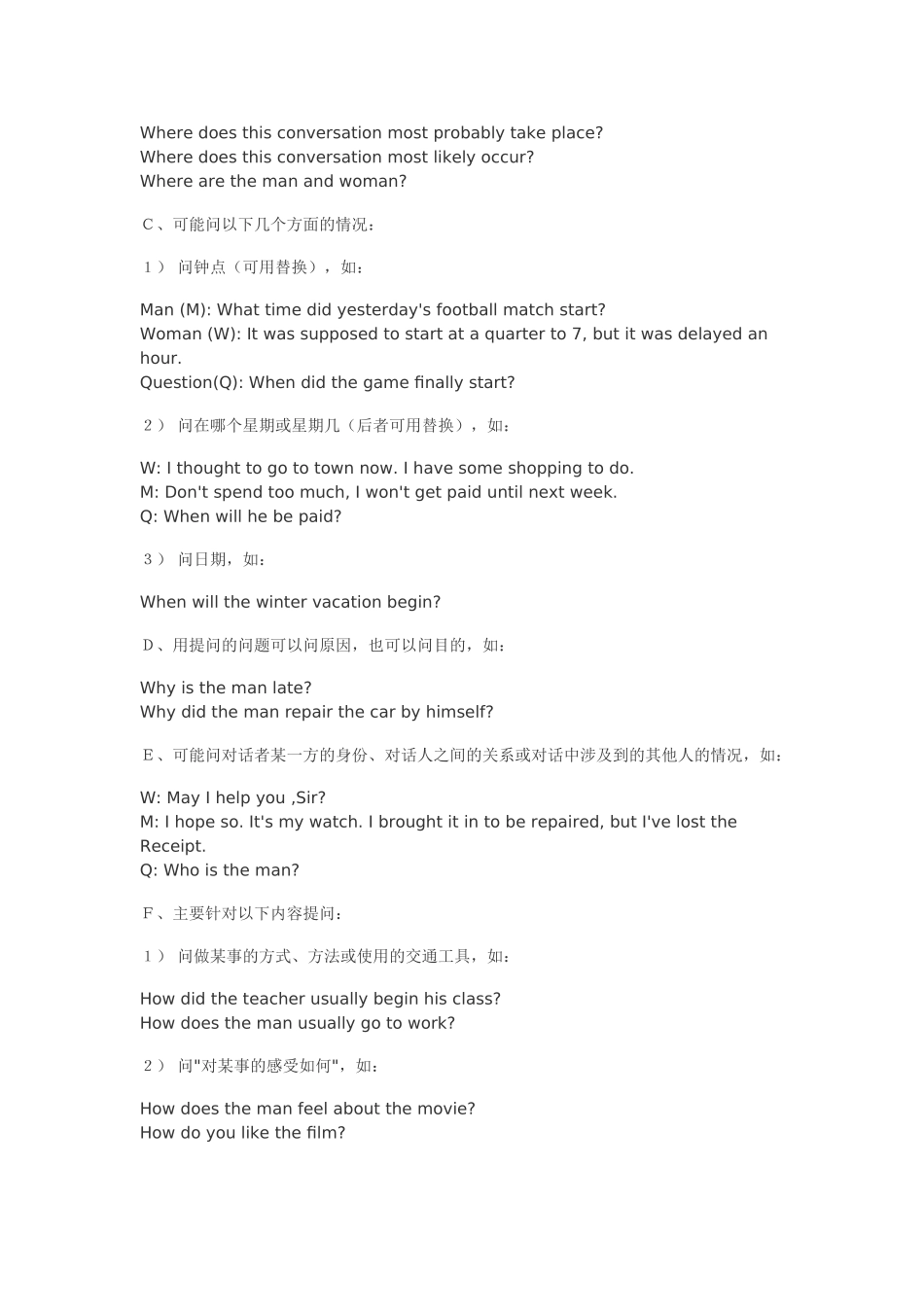 四级听力备考：解密四级听力.doc_第2页