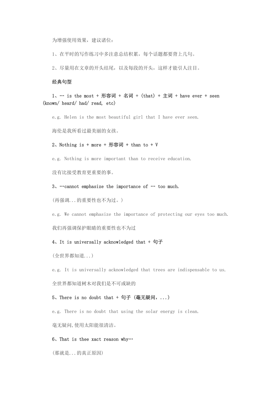 四级英语黄金词组及常用15个句型.doc_第3页