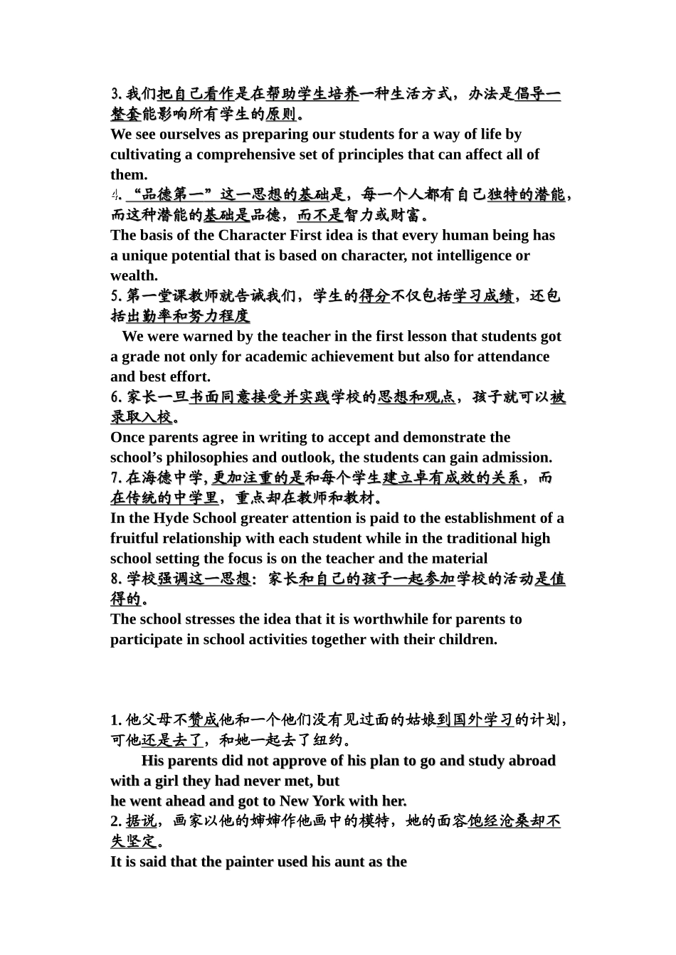四六级翻译实用句子.doc_第2页